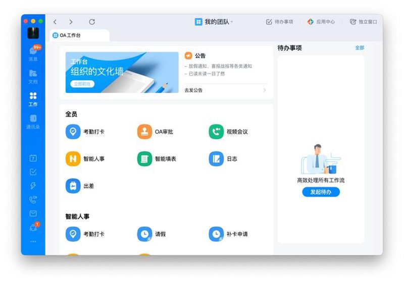 小程序开发：移动互联网时代的必然选择